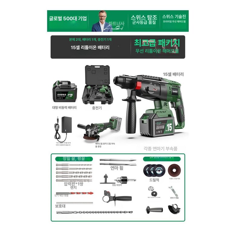 충전 전동 함마 드릴 베어툴 계양 뿌레카 로타리 167,200원