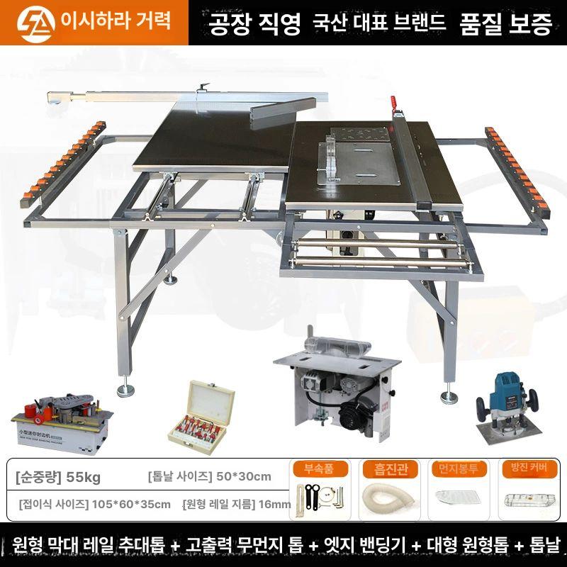 합판 재단기 테이블쏘 목공기계 테이블쇼 목공 전동톱 109,200원