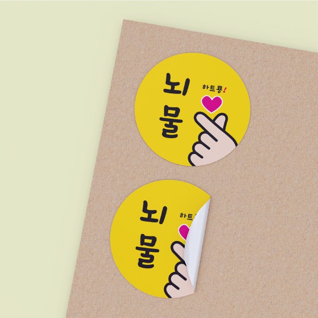 공작소 인스40-뇌물하트뿅 스티커 서비스 리뷰 배달 뇌물 스티커 6,000원