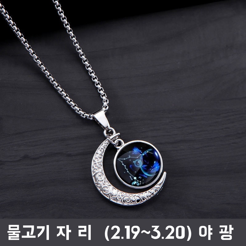 믿음상 써지컬 별자리 목걸이 남성 여성 커플 팬던트 9,900원