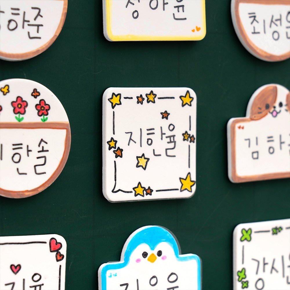 민화샵 폼 자석 이름표 안전한 공예 활동 1,400원
