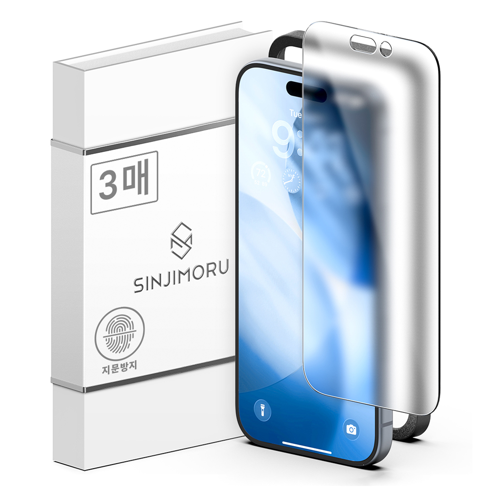 신지모루 저반사 매트 지문방지 코팅 강화유리 휴대폰 액정보호필름, 1세트 11,750원