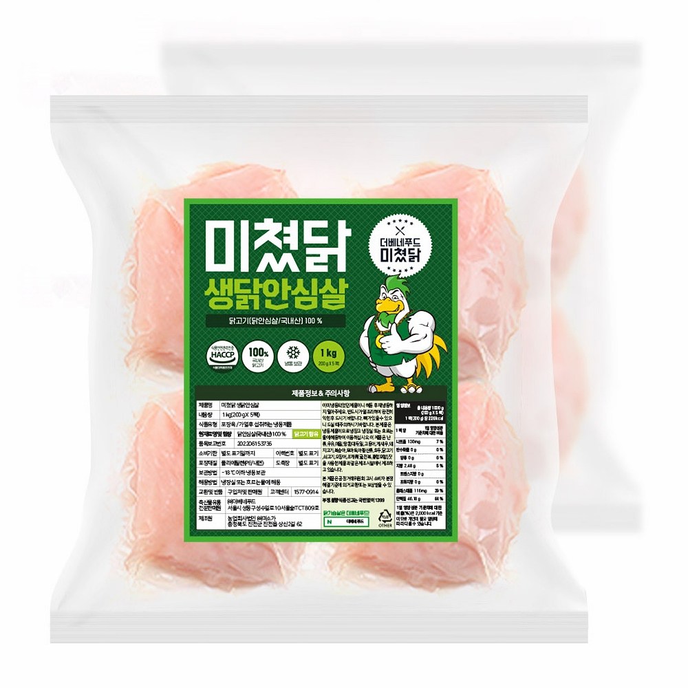 미쳤닭 냉동 생닭안심살 (개별포장) 70,500원