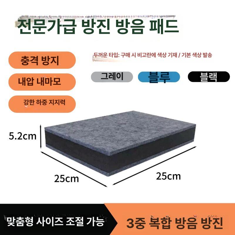 우퍼 받침대 스피커 방음 서브 흡음 방진매트 거치대 19,500원