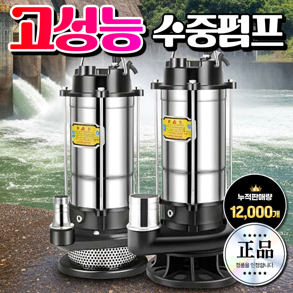 구일농기계 고성능 수중펌프 양수기 정화조 진공 자동 배수 가압 엔진 지하수 농업용 모터, 1개 76,000원
