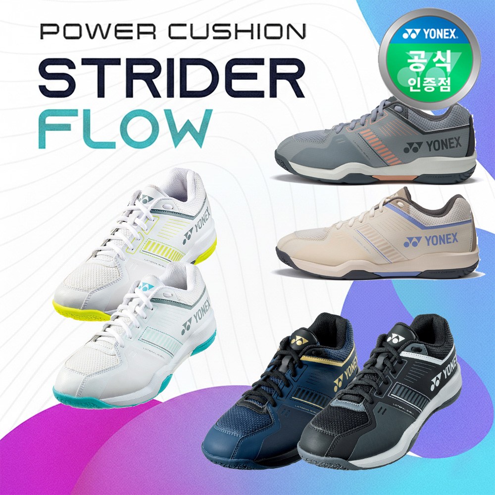 요넥스 스트라이더 플로 플로우 배드민턴화 인도어화 탁구화 신발주머니 포함 SHB-SF1EX SHB-SF1WEX 63,000원