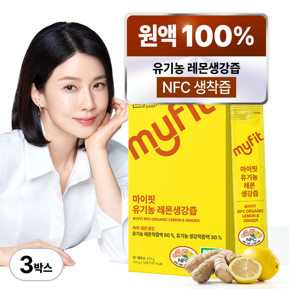 동국제약 마이핏 이보영 유기농 레몬생강즙 원액 100% NFC 착즙 스틱 29,900원