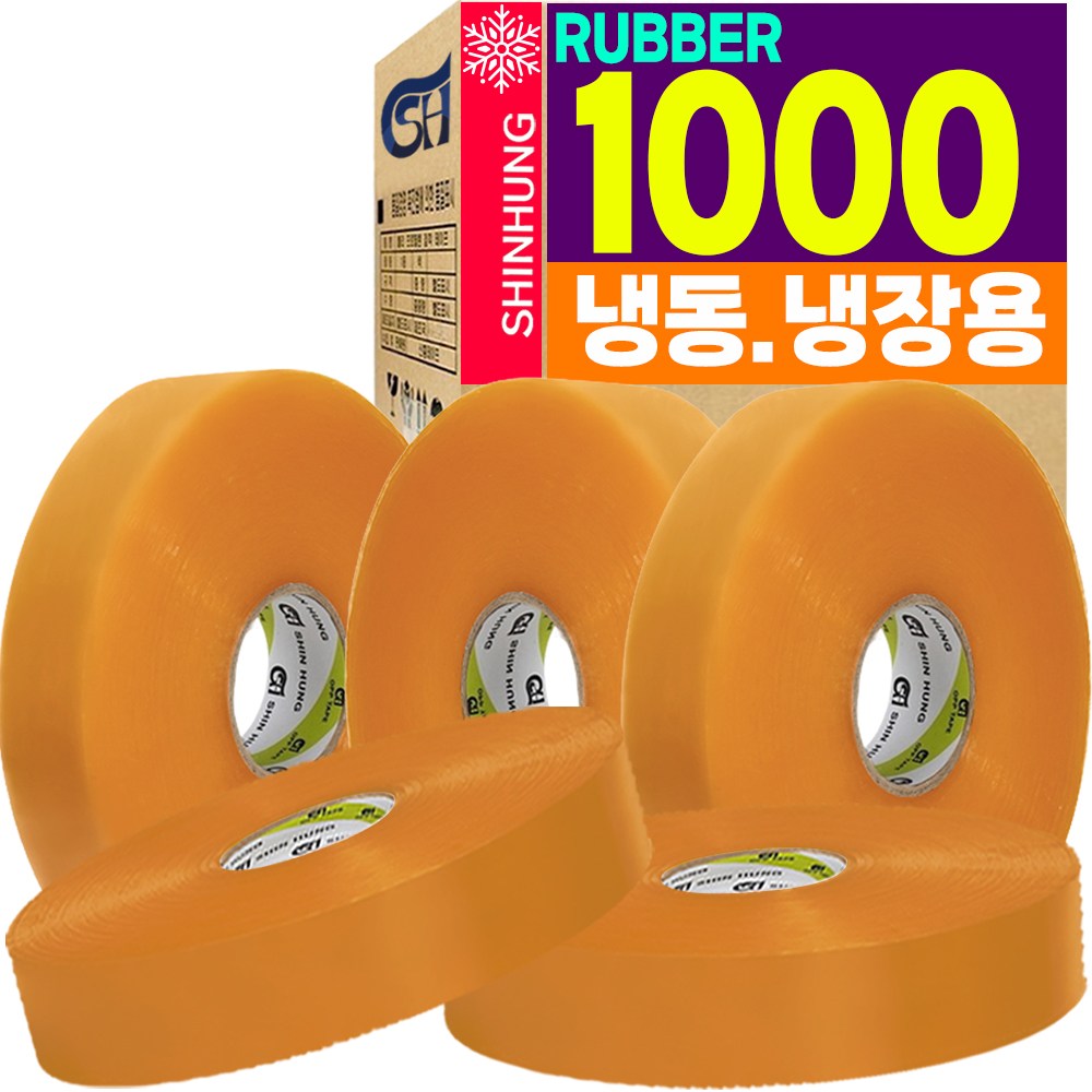 신흥테이프 자동 라바 냉동 냉장용 기계테이프 투명 1000m 99,010원
