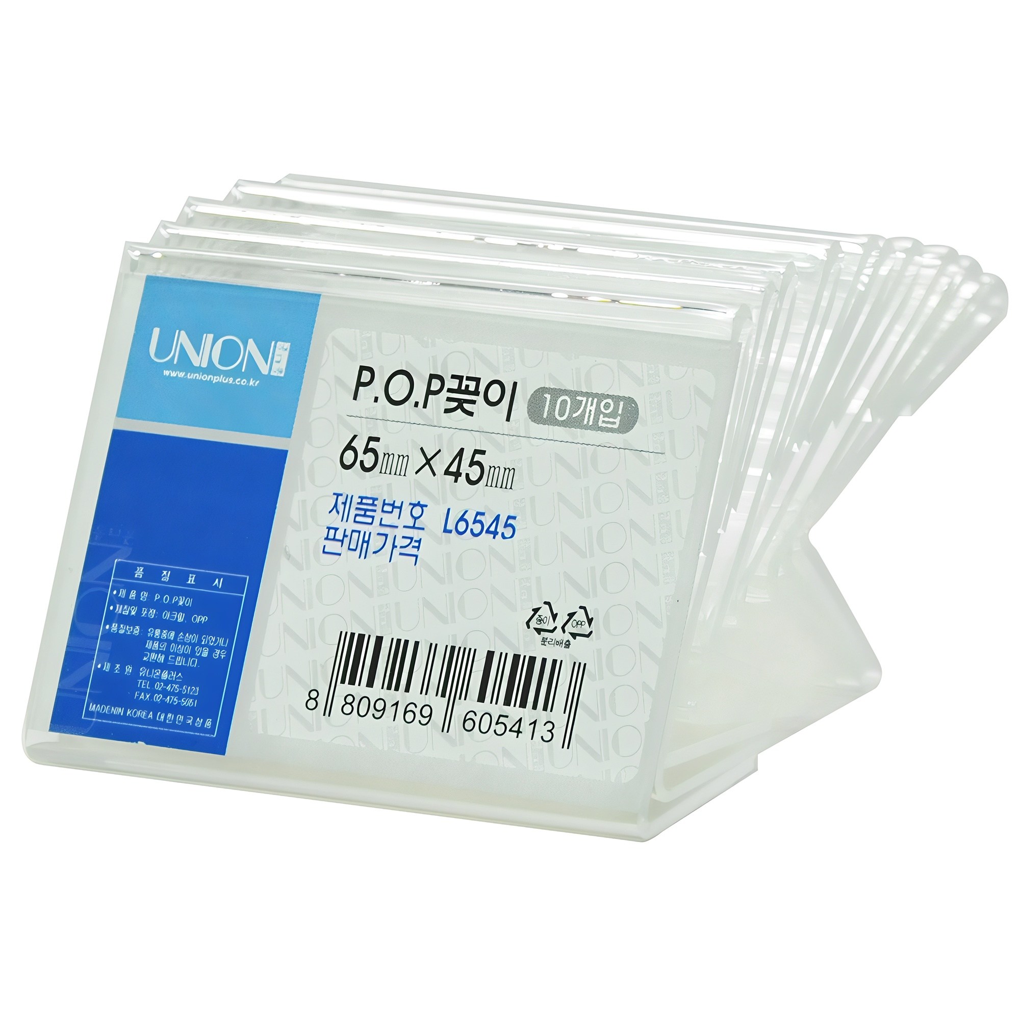 유니온플러스 단면 POP 꽂이 L6545 2,950원