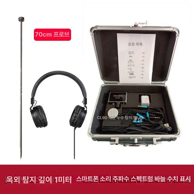 배관 수도관 탐지기 듀얼 관로 하수구 청음식 파이프라인 109,400원