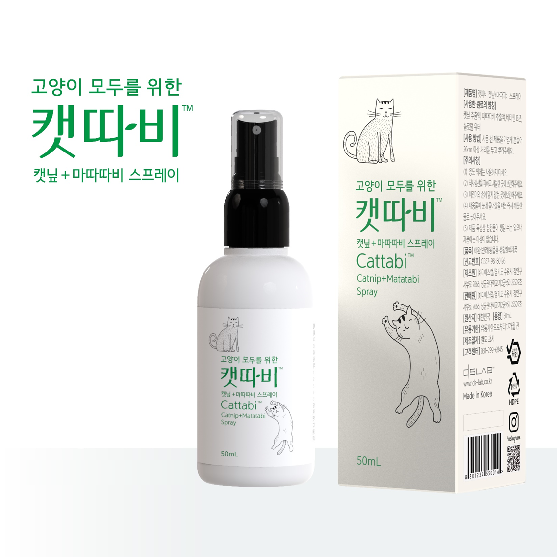 루미펫 캣따비, 캣닢마따따비스프레이, 50mL, 1개, 혼합색상 19,800원