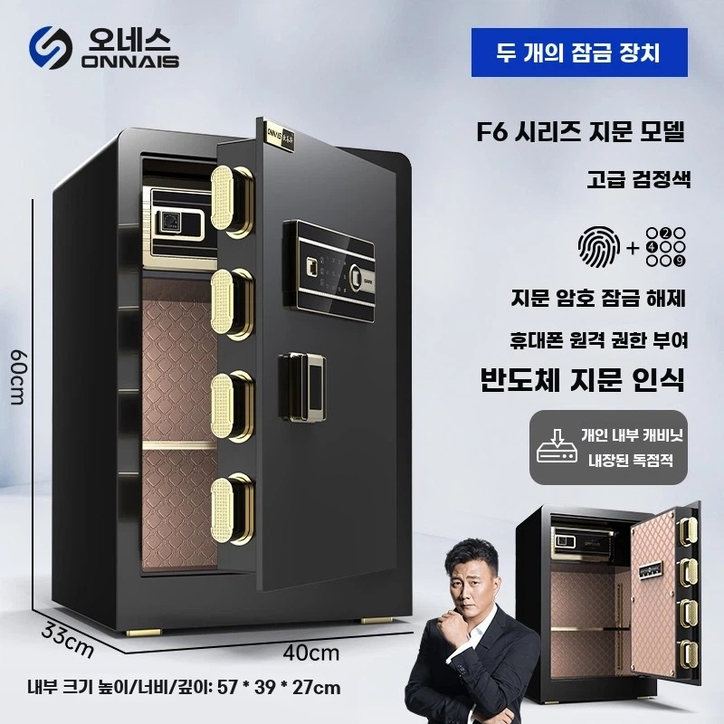 금고 용 미니 스마트 현금 보관 금고함 236,390원