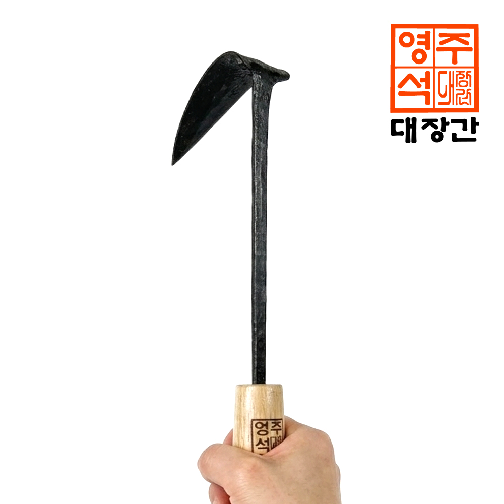 국내제작 영주대장간 명품 칼호미 농사 농기구 농업용 국산호미 13,400원