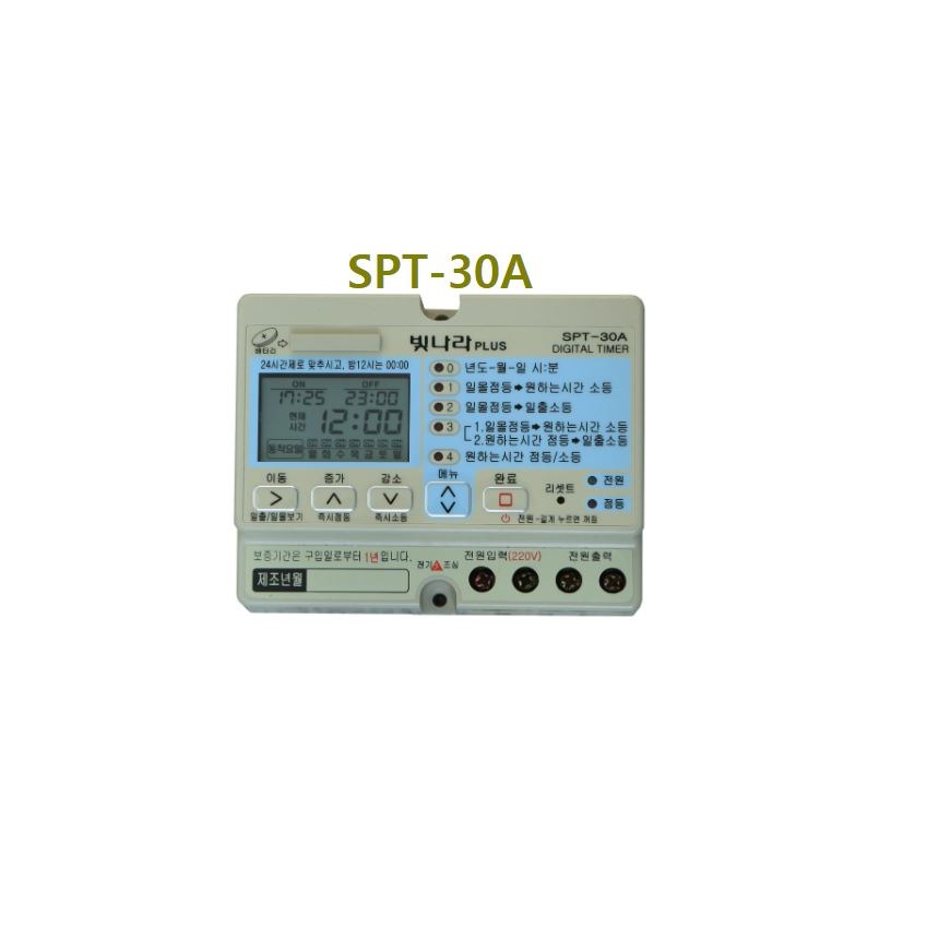 빛나라 디지털 타이머 SPT-30A, 1개 49,900원