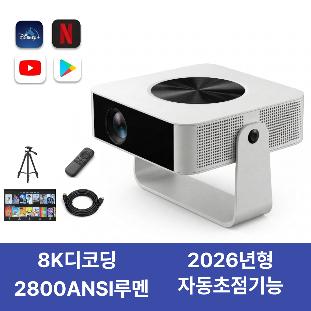 ALMAMA 8K 초고화질 빔프로젝트 2800안시루멘 유튜브 넷플 구글 디즈니 내장/삼각대+스크린+리모컨 홈시네마 가정용, 8K 화이트 빔 프로젝터, 현재가 239,000원