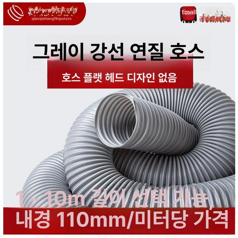 이중벽 PE 주름관 배수관 파이프 하수관 우수관 13,200원