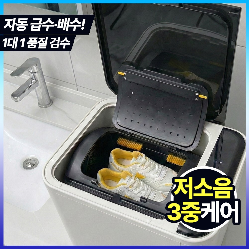 비토유유 강력 세척 운동화세탁기 소형 신발 세척기 자동 배수 드럼식 미니 저소음 세탁, 아이보리, X02-2026 Basic 195,900원