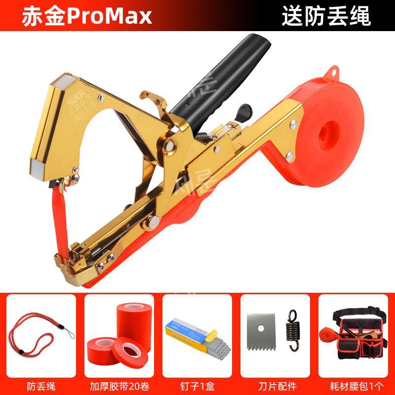 원예용결속기 농작물 고추 묶는 나무 포도 기계 테이프 44,000원