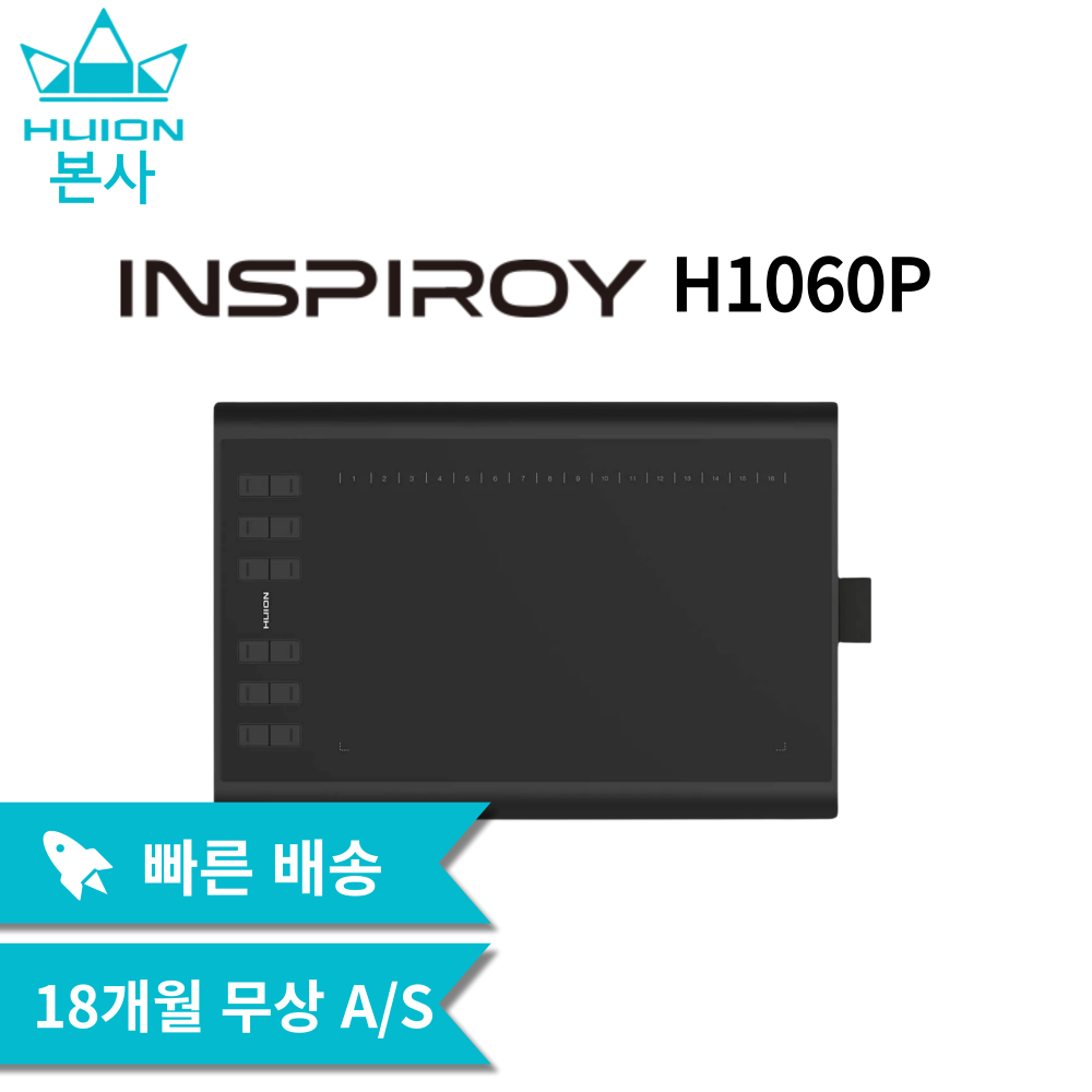 [휴이온 본사 스토어] 휴이온 펜 타블렛 10인치 Inspiroy H1060P 79,000원