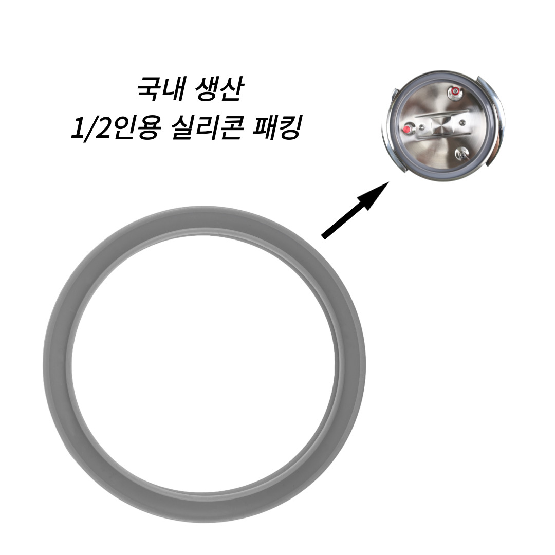 미니압력밥솥 실리콘패킹 1인용 2인용, 1개 8,700원