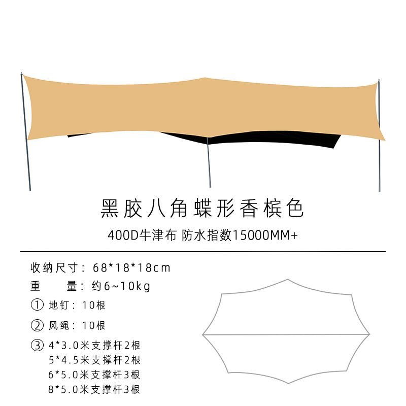 특대형타프 자외선차단 차양막 그늘막 캠핑 방수 렉타 천막 쉘터 스크린 야외 400d 타프쉘 캐노피 차박 270,500원