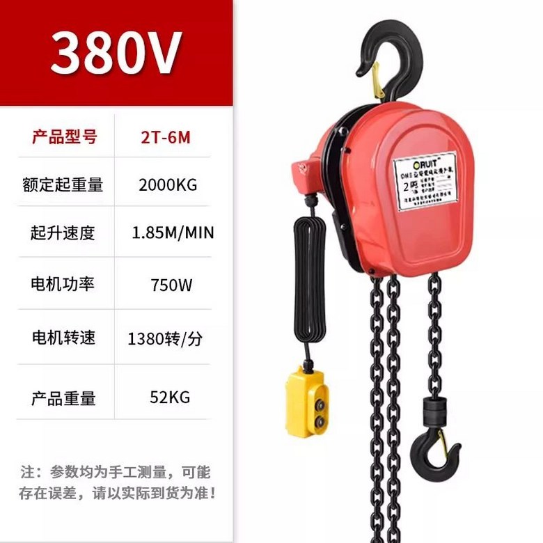 전동 호이스트 2톤 체인 견인 와이어 윈치 블럭 기중기 레바 공업 소형 운반 312,170원