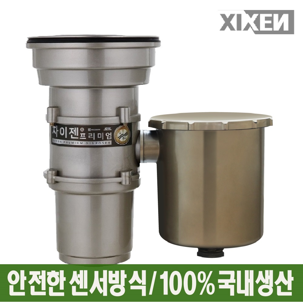 2026년 최신형 자이젠 가정용 음식물처리기 환경부인증 음식물분쇄기 디스포저 안전한 센서방식 324,000원