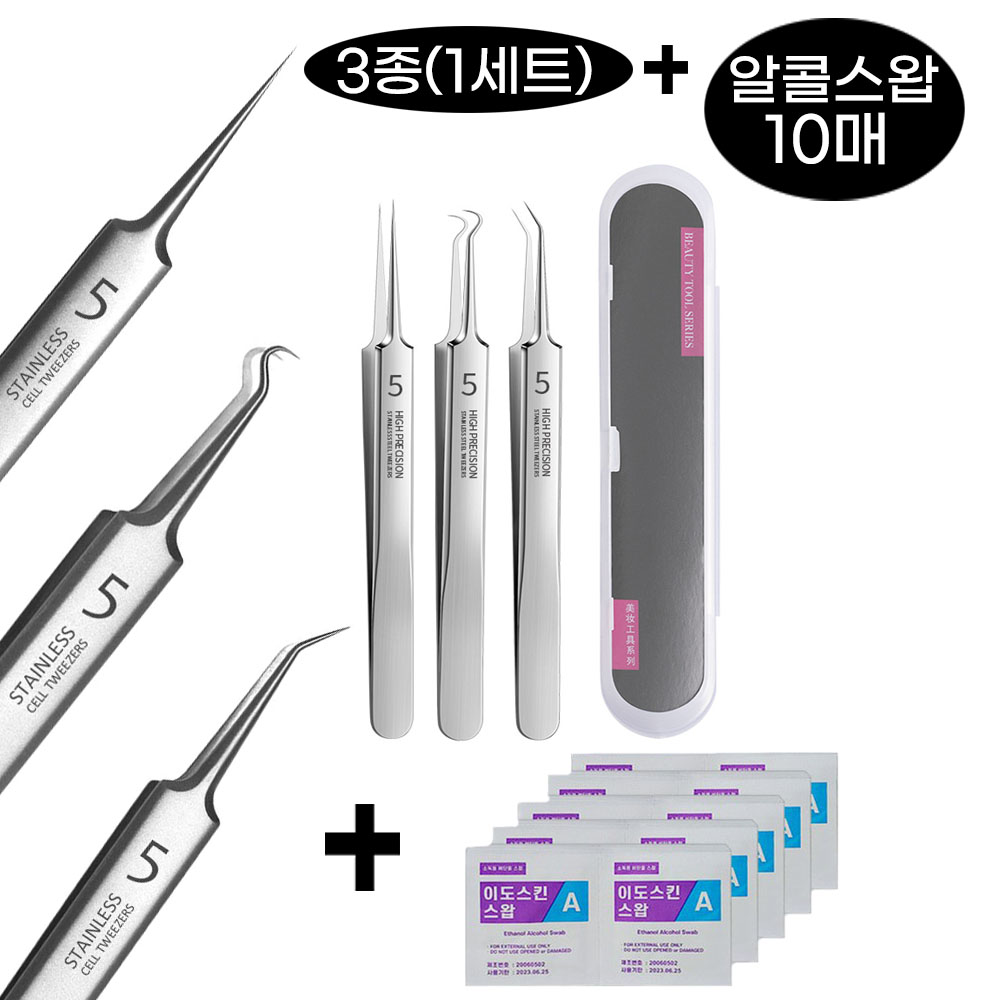 (무료배송) 초미세 피지 핀셋 독일 세이코 프로페셔널 블랙헤드 여드름 압출기 족집게 핀셋 12,990원