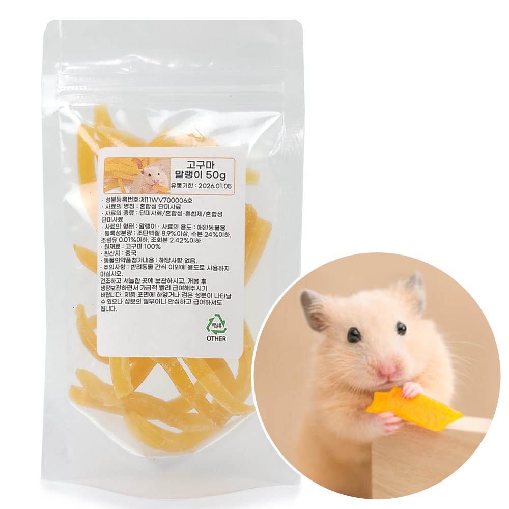도치퀸 고구마 말랭이 햄스터 고슴도치 소동물 간식 6,400원