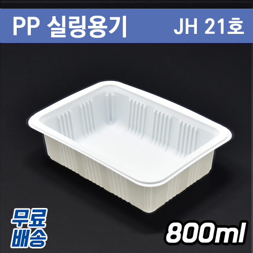 pp실링용기/반찬포장.배달.분식/ 씰링포장 JH 21호/ 800개 66,000원