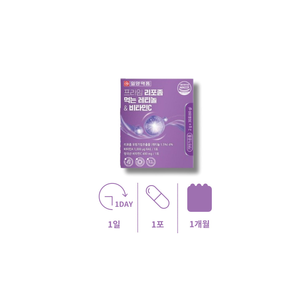 고용량비타민c 레티놀 약국 코스트코 비타민c 리포조말 리포좀 리포솜 비타민c 비타민씨 분말 가루 스틱 19,900원