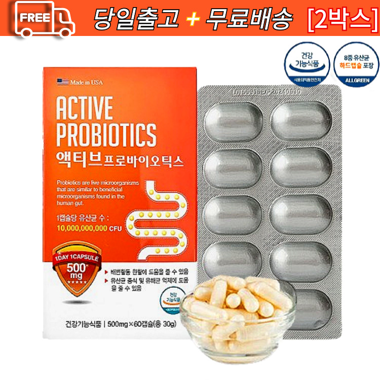 저포드맵 과민성 대장증후군 100억 유산균 액티브 프로바이오틱스 500mg 60캡슐 변비개선 설사개선 장건강, 2박스, 60정 53,800원