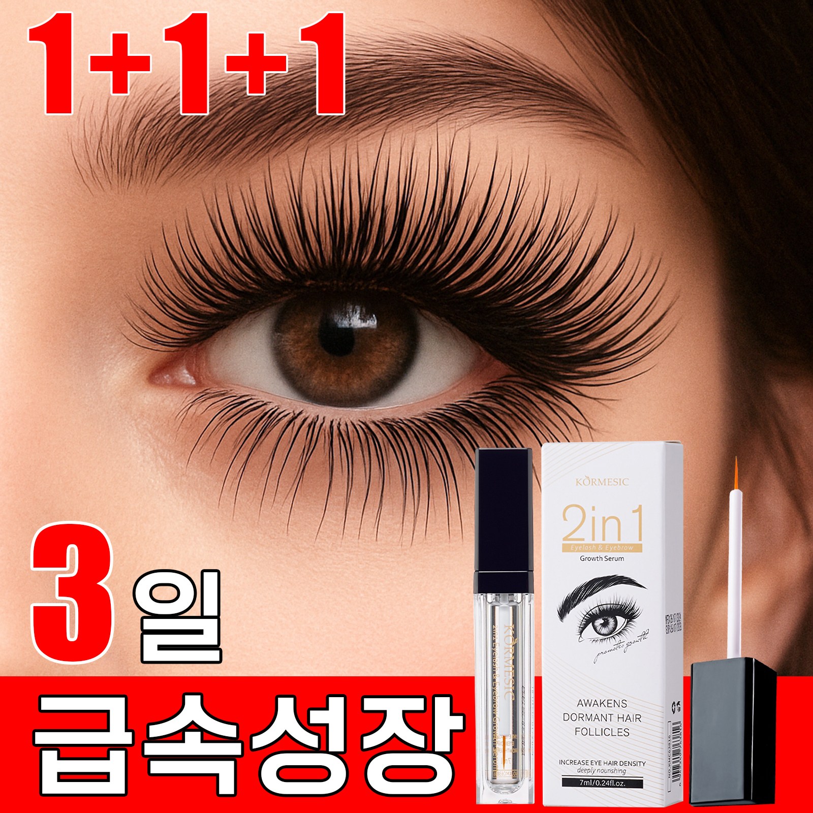 [일본 기술] 1/1+1/2+2 블랙 틴팅 속눈썹 영양제 속눈썹 영양제 아이래쉬 세럼 3속눈섭영양 세럼카라 속눈썹 영양제 블랙, 3개, 2.5g 40,800원