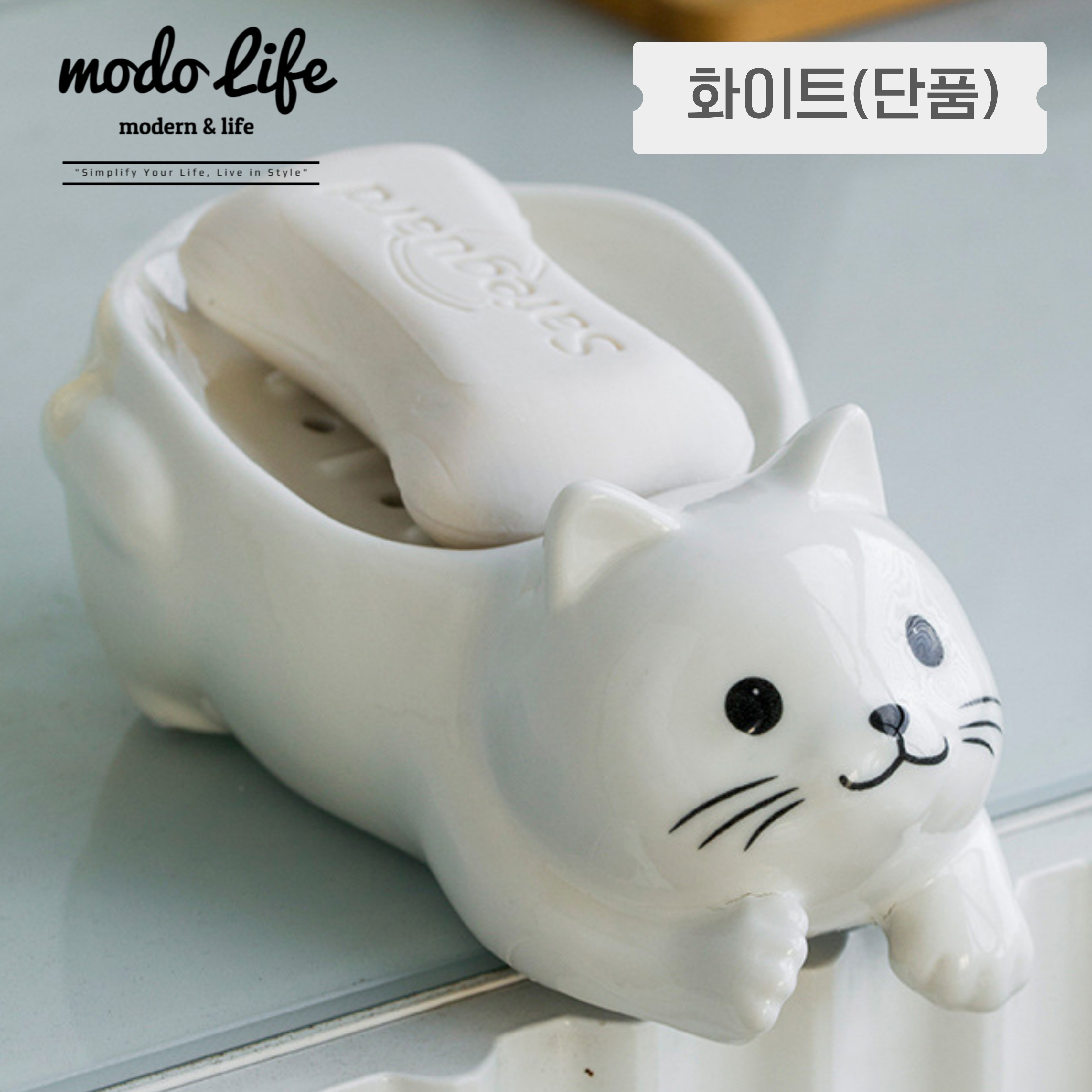 모도라이프 욕실친구 세라믹 귀여운 고양이 비누 받침대 물때방지 15,900원