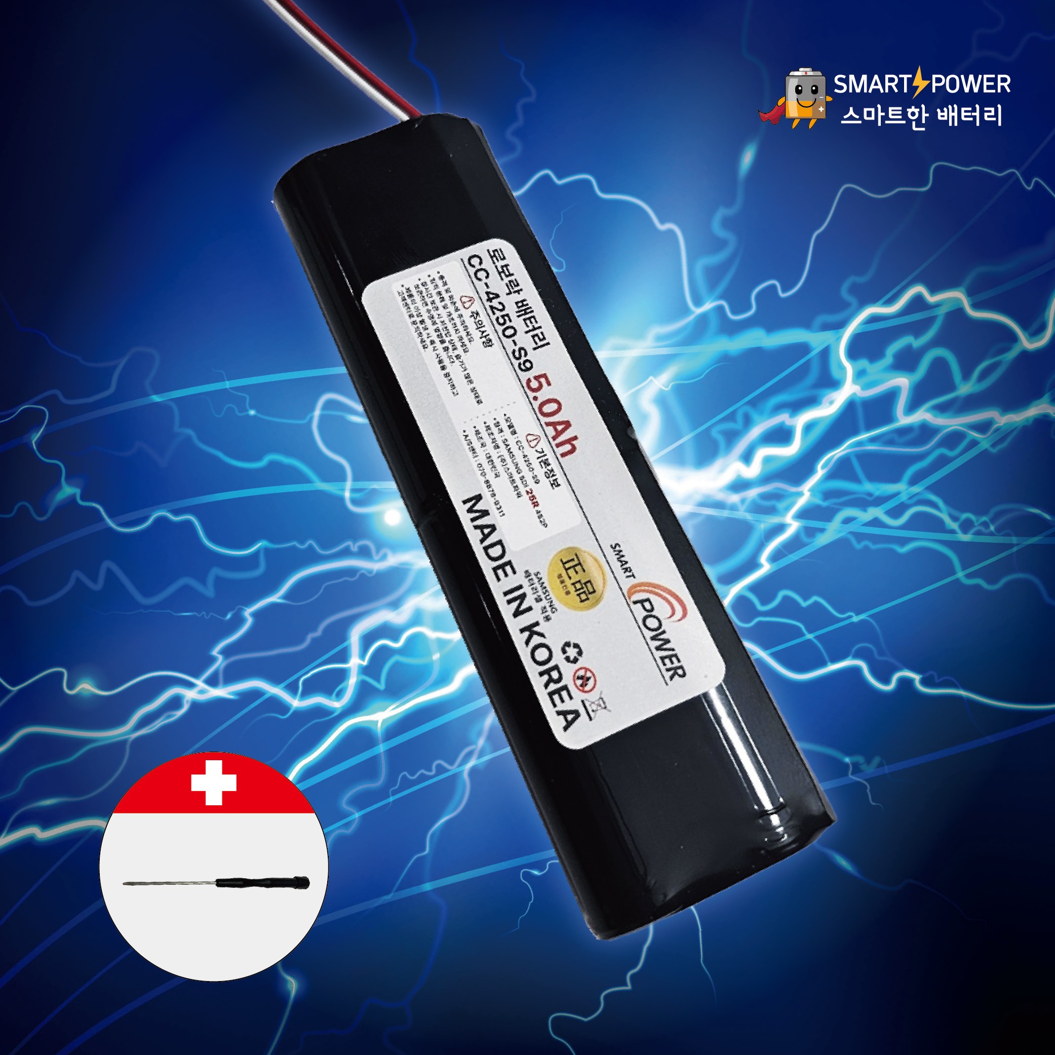 비오미 로봇청소기 S9 호환배터리 국내삼성SDI정품셀 1년A/S보장, 1개, 5.0Ah 83,000원