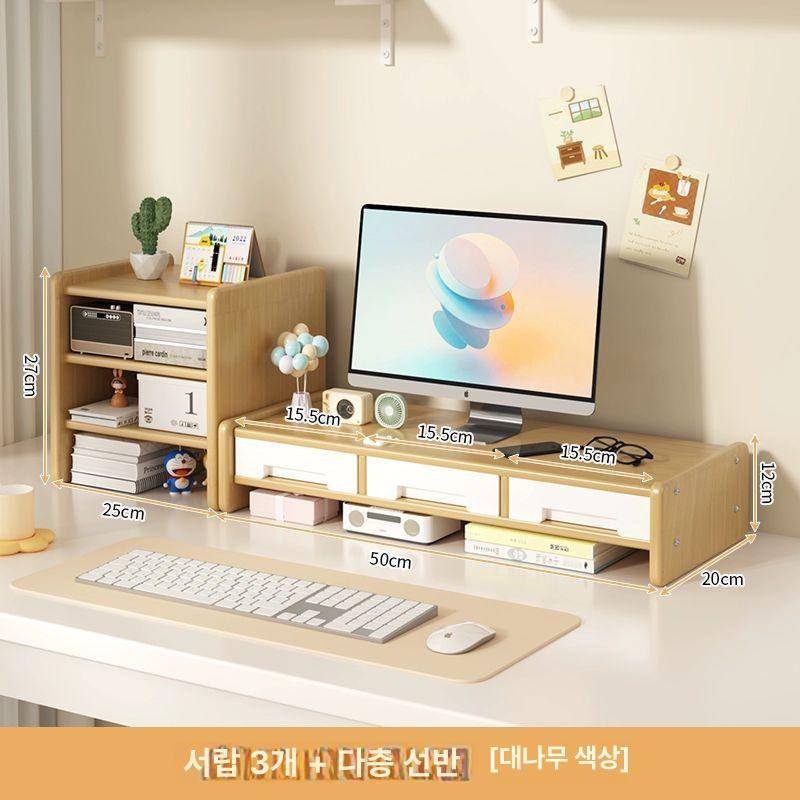 홍시로직 서랍형 2단 책상 선반 컴퓨터 사무실용 모니터받침대 노트북 수납 거치대 79,400원