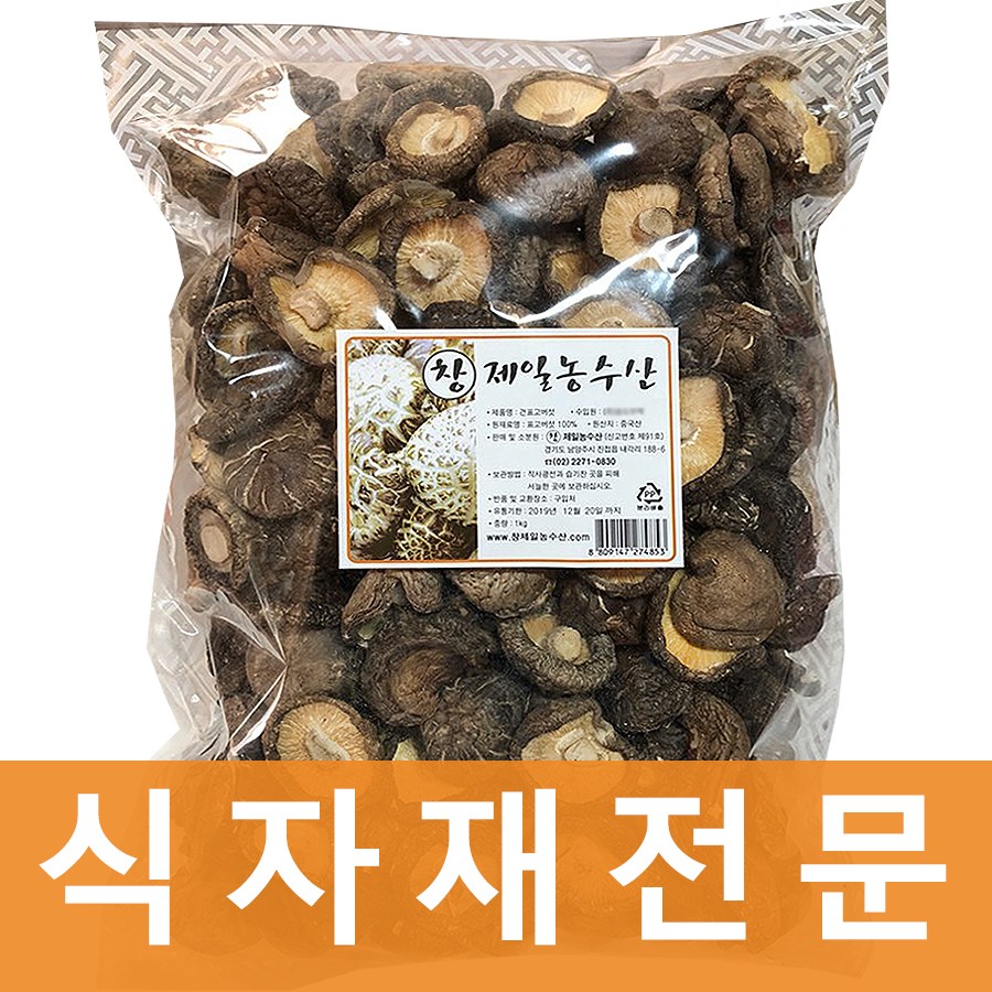 창제일농수산 통표고버섯 1kg (4-5호) 품질보장 식자재전문, 1kg, 4개 84,000원