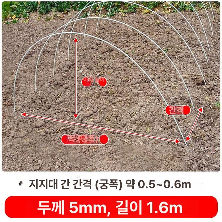 농사용활대 비닐하우스 골조 지지대 자재 기둥 농사용 14,200원