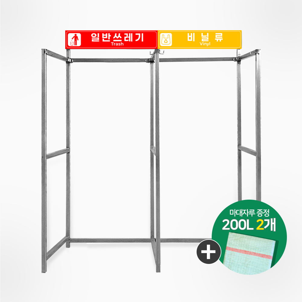 스텐 그물망 분리수거대 1~2구 아파트 공원 관공서 도서관 재활용 쓰레기 분리수거함 156,000원