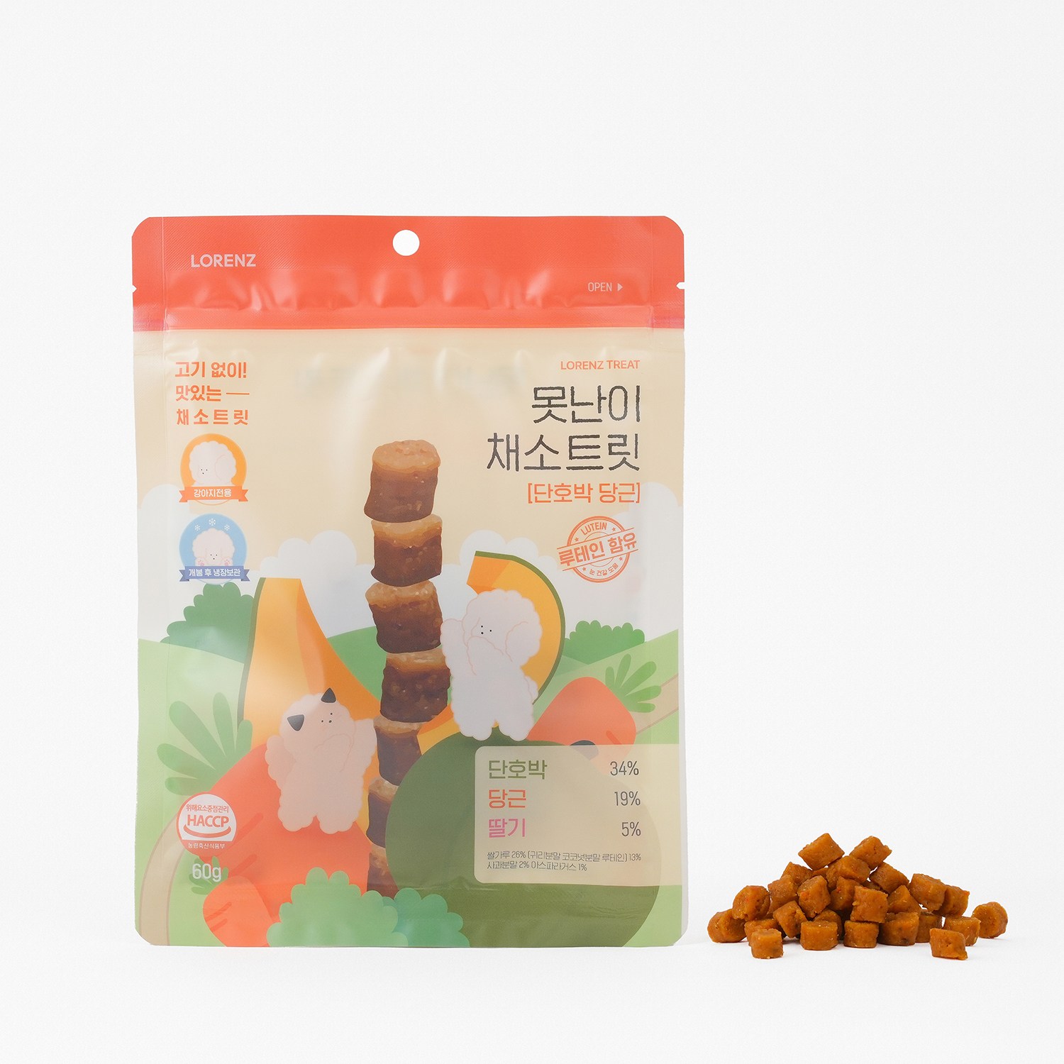 로렌츠 못난이 채소트릿 단호박당근 강아지 노즈워크간식 9,000원