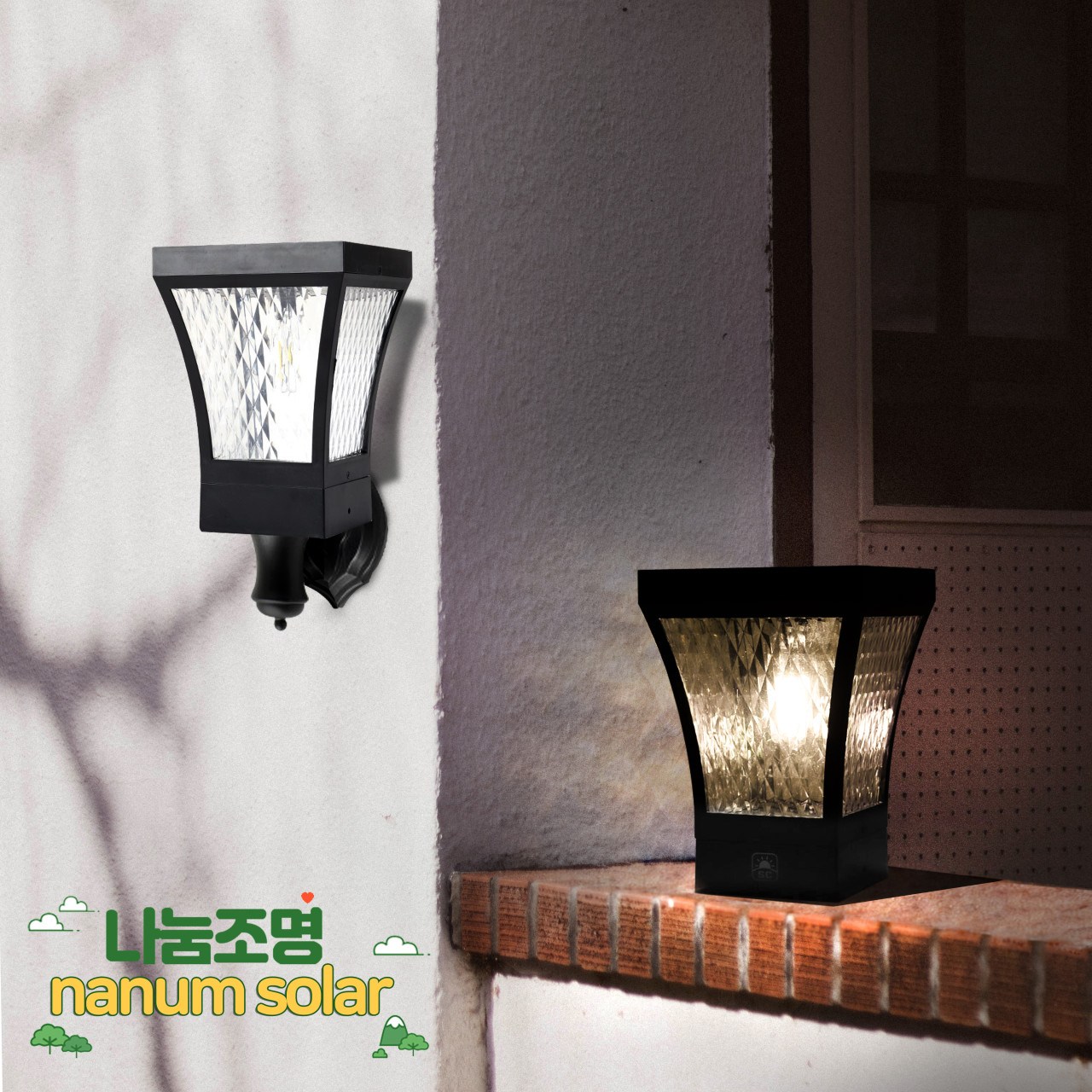 나눔조명 태양광 사각 문주등 정원등 태양열 조명 카페 테라스등 25,000원