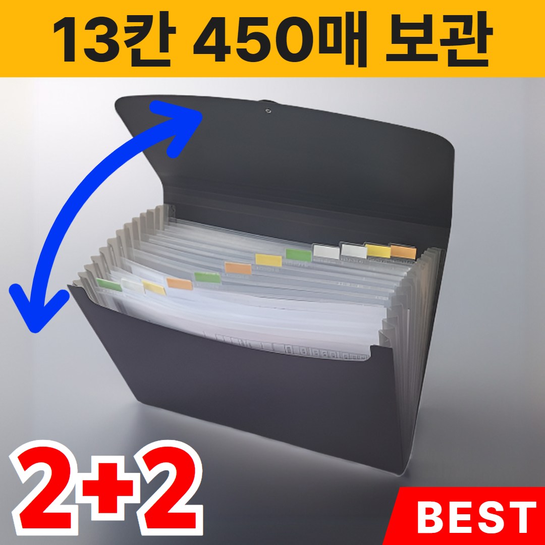 정리의신 아코디언 파일 정리함 12칸 13칸 38,000원