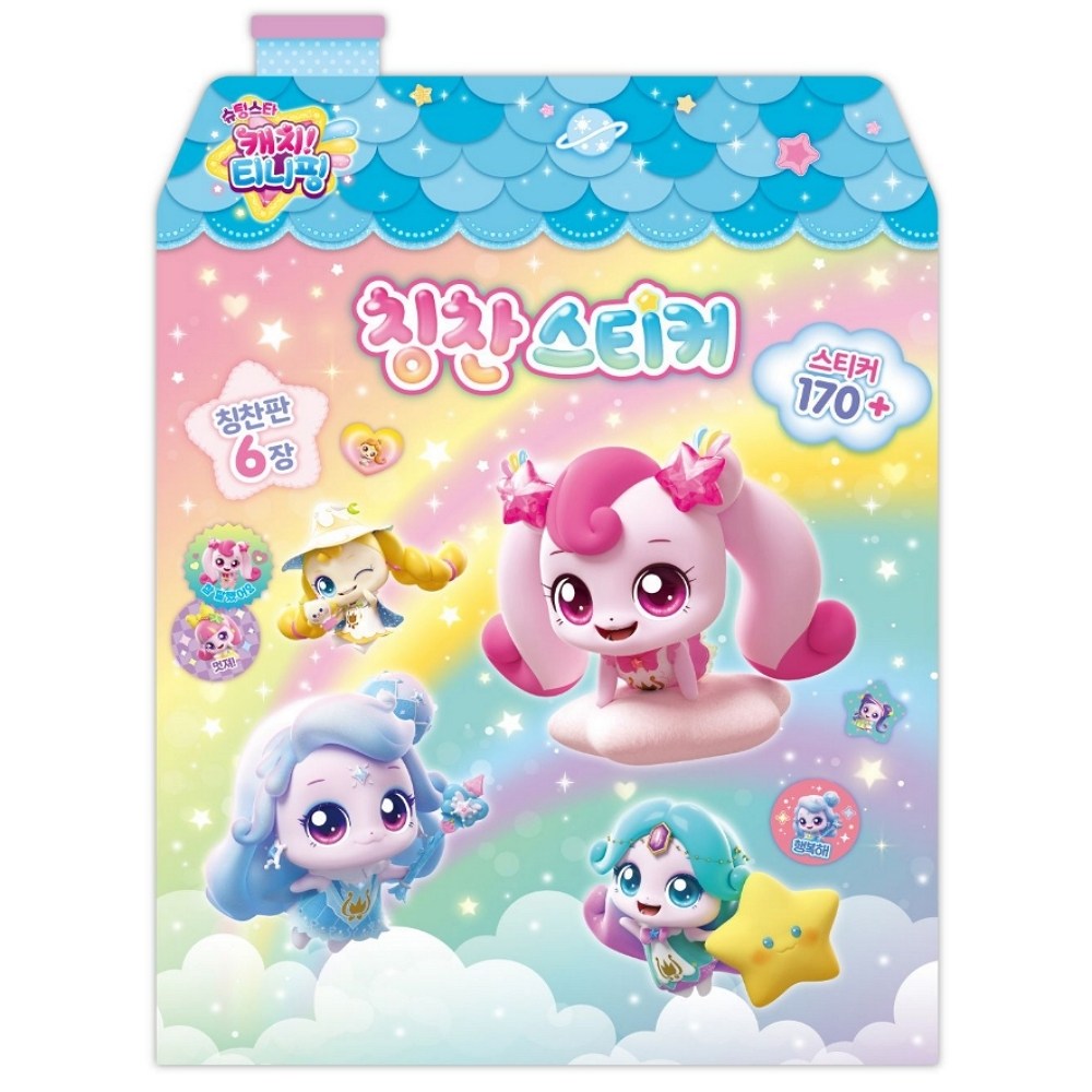 슈팅스타 캐치 티니핑 시즌5 칭찬 스티커 냉장고 칭찬판 숙제 티니핑칭찬스티커판세트 10,400원