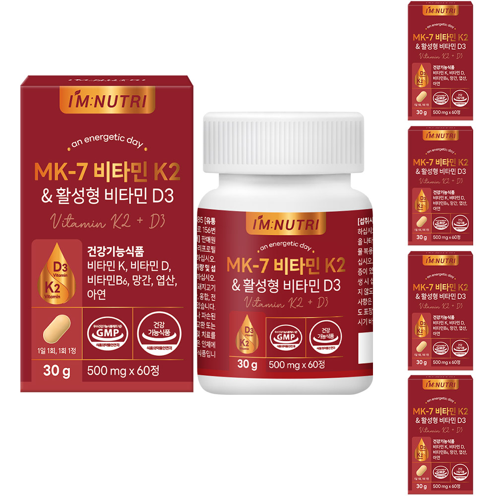 아임뉴트리 MK-7 비타민K2 & 활성형비타민D3 메나퀴논 뼈건강 67,600원
