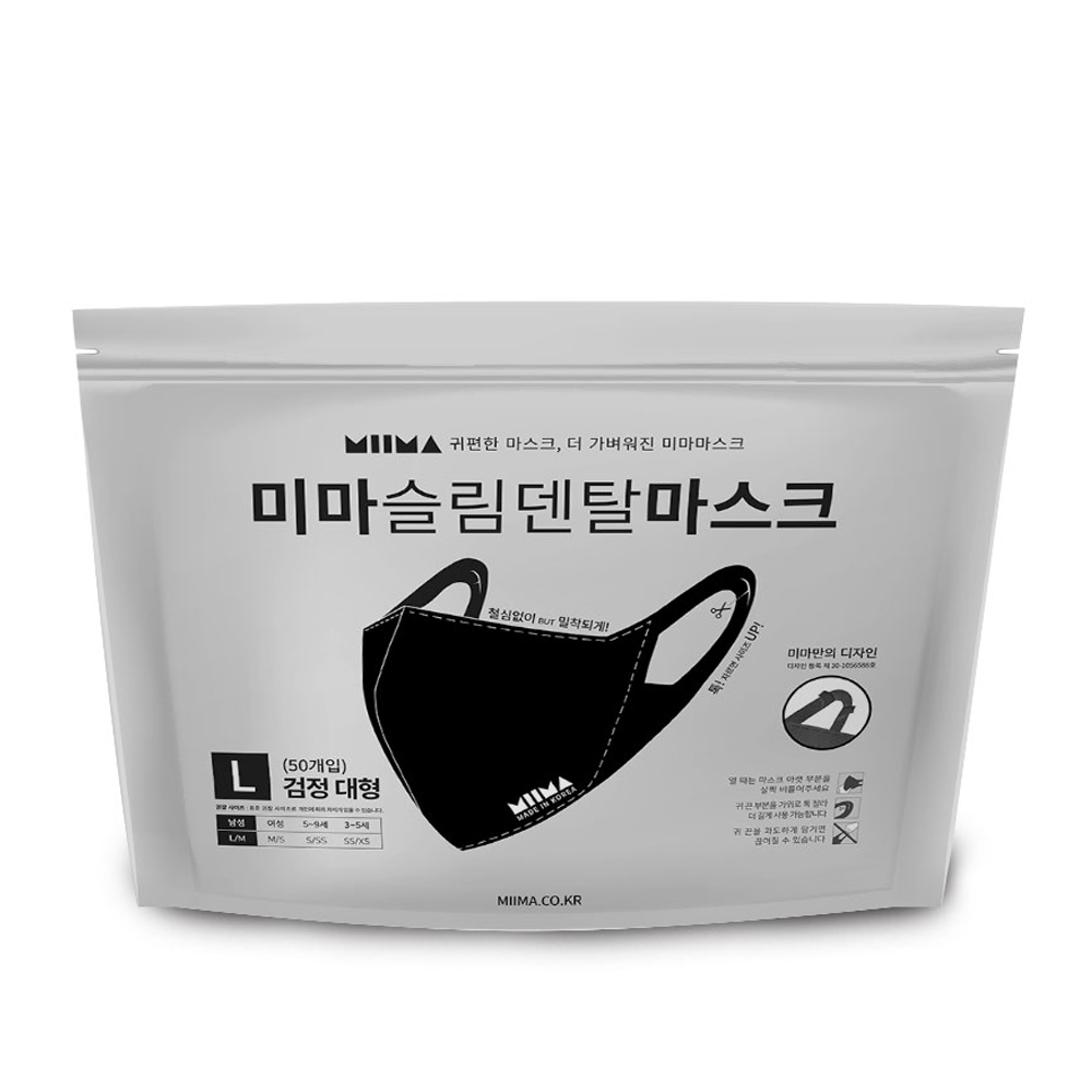 미마마스크 슬림덴탈마스크 대형 L 22,900원