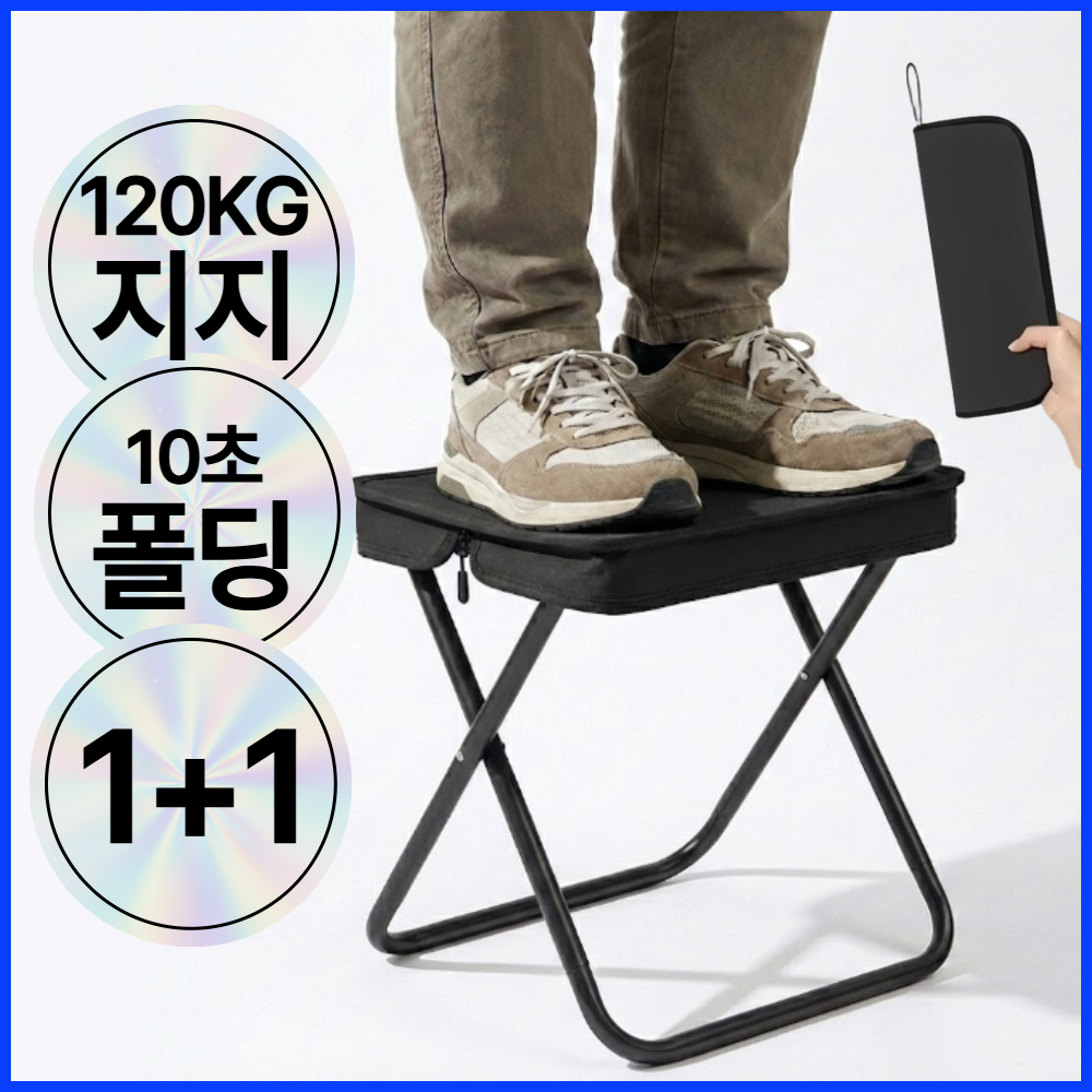 포베즈 주머니에쏙 초경량 접이식 파우치형 미니 컴팩트 의자 MAX 3.0 세트 27,400원