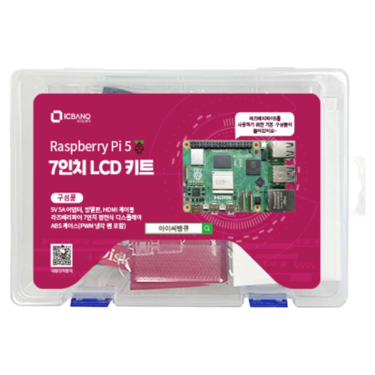 라즈베리파이5 4GB 7인치 LCD 키트 Raspberry pi 5, 1개 291,390원
