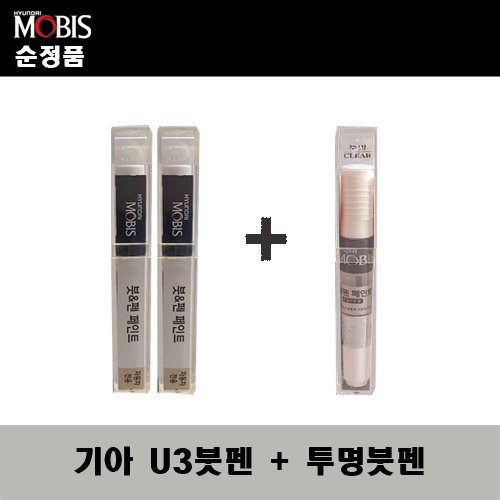 순정품 기아 U3 펄화이트(2개가 한세트) 붓펜 + 투명붓펜 자동차 도색 차량용 카페인트 33,000원