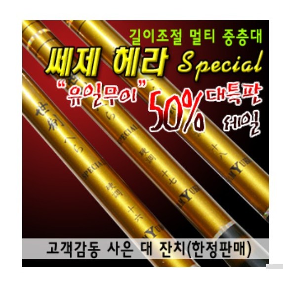 쎄제헤라 스폐셜(최고급품)-한정특판중!/13.14.15/16.17.18, B타입 197,500원