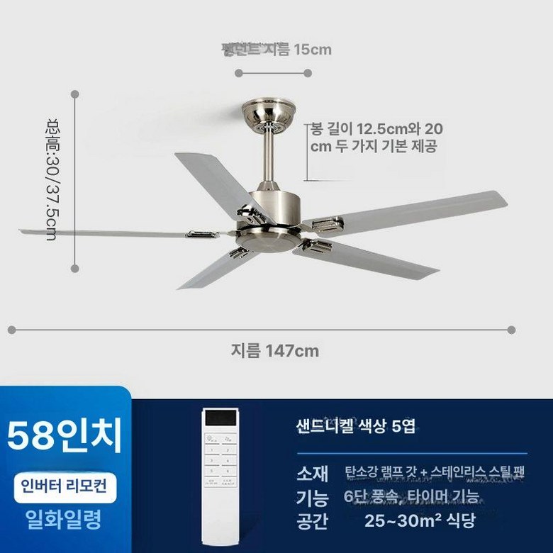 천장 실링팬 서큘레이터 인테리어 타프팬 사계절 리모컨 133,900원